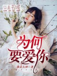 章节目录《你是我的人间烟火》陆遥川苏颖薇小说免费阅读